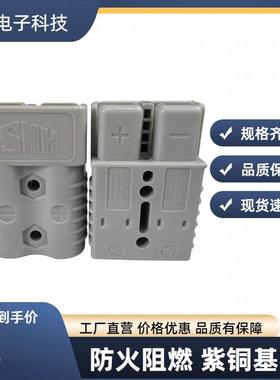 SH175A电瓶观光车叉车堆高洗地机房车电源连接器充电插头SA SB SC