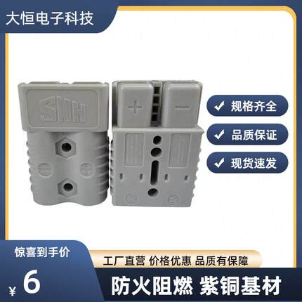 SH175A电瓶观光车叉车堆高洗地机房车电源连接器充电插头SA SB SC