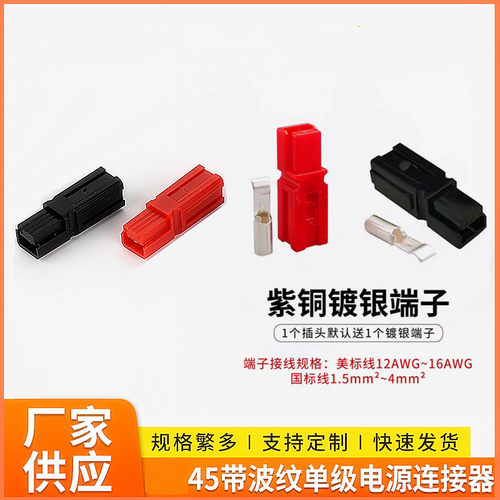 PP30A600V单极连接件PP15APP45A