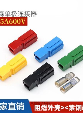 单极A PP 75A600V 插头 5916/5916G4/G5/G6/G7/G16大电流连接器PP