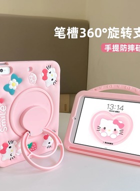 2025ipadpro11寸平板iPad10代10.9电脑Air67保护套mini12345硅胶10.5防摔6迷你壳11代可爱air45软壳9.7寸笔槽