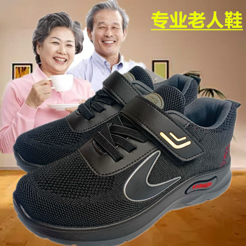 秋季老人鞋男中老年鞋防滑父亲鞋舒适旅游运动鞋软底爸爸鞋健步鞋