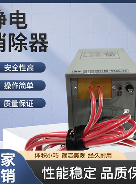 静电消除器 薄膜静电消除器 16KV 制袋机静电消除器