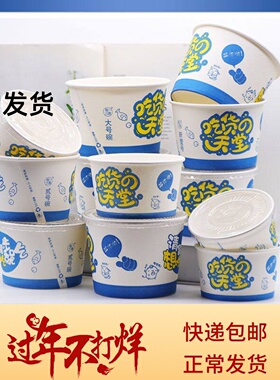 程圆加厚吃货一次性纸碗商用外卖圆形打包盒家用外带便当餐盒汤碗