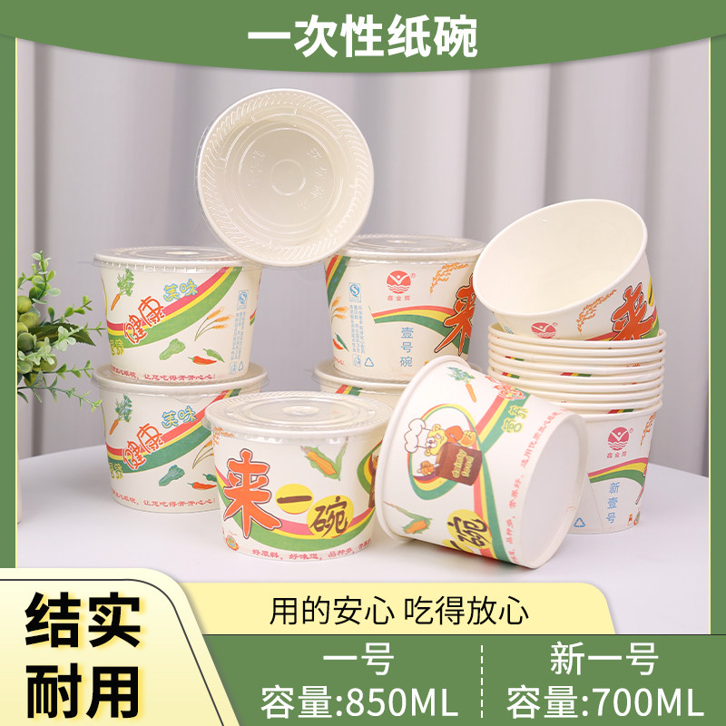 圆形纸碗商用一次性餐盒