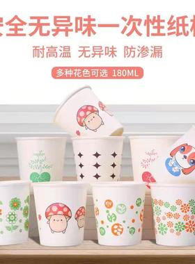 一次性纸杯加厚口杯商用180ml家用喝水杯卡通办公室纸杯可定制log