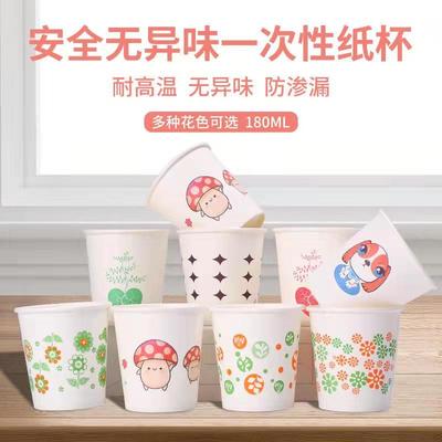 0加厚家用喝水卡通办公室log纸杯