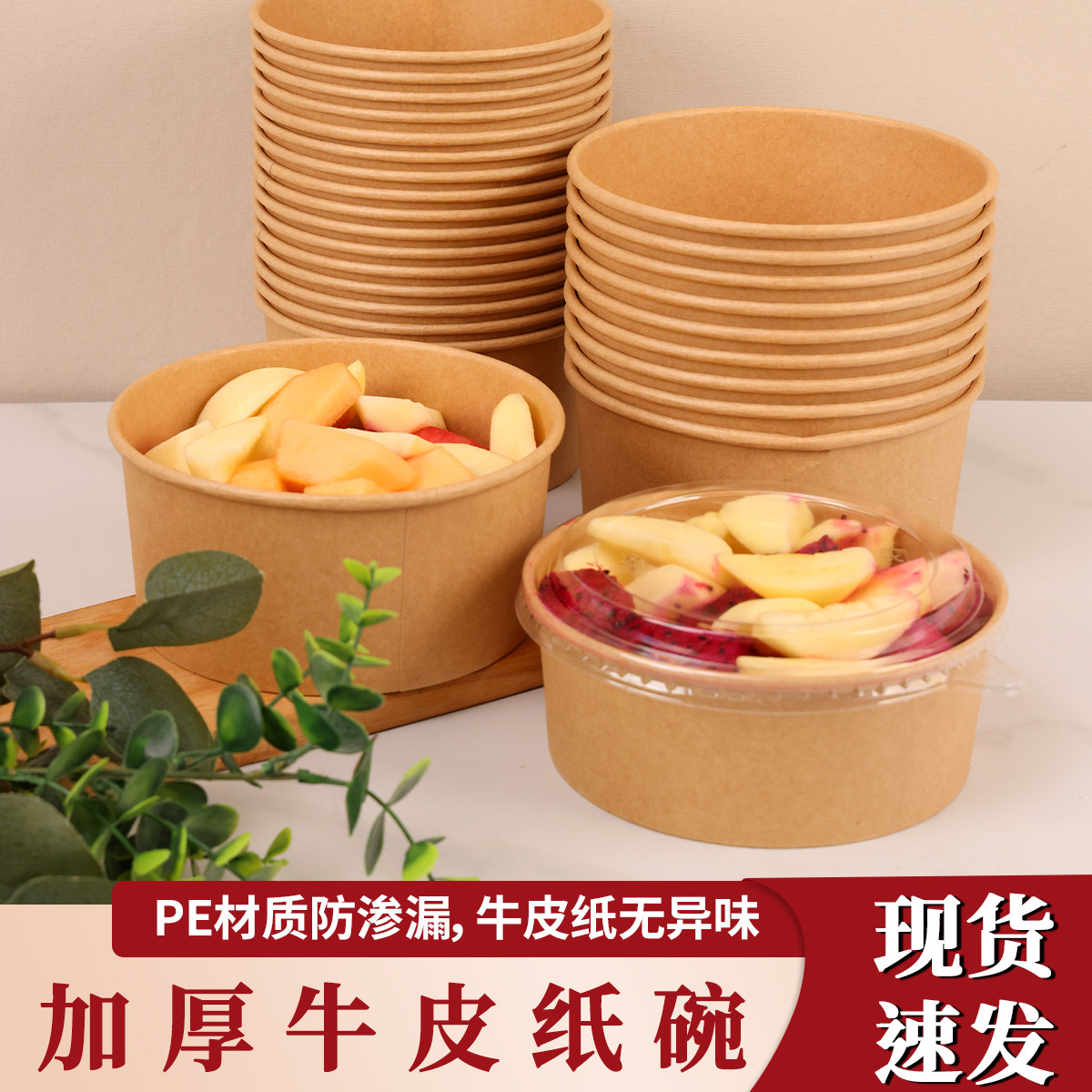商用加厚一次性圆形牛皮纸碗外卖打包盒水果沙拉餐盒纸打包饭盒