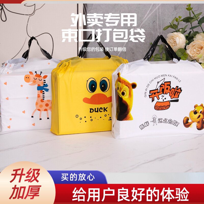 外卖打包袋束口袋餐饮商用加厚塑料抽绳一次性手提拉拉袋水果包装