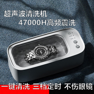 全自动超声波清洗机眼镜震动清洁首饰手表牙套随身家用多功能便捷