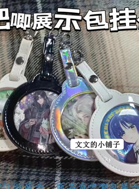 吧唧保护套谷美外出谷子挂件透明徽章收纳套胸章展示动漫周边痛包