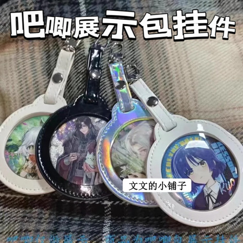 吧唧保护套谷美外出小包挂件徽章