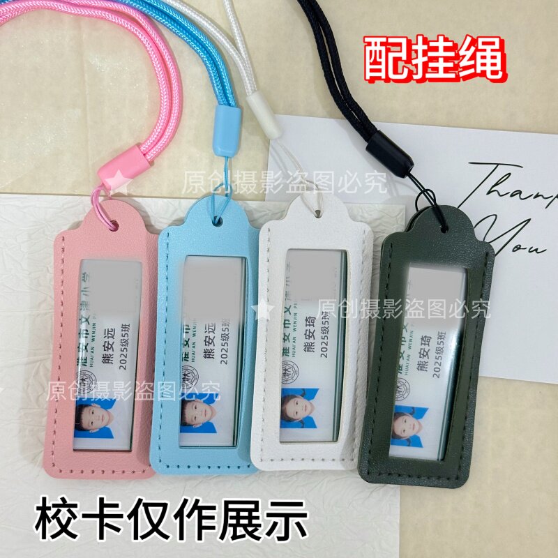 挂脖学生校园卡套姓名牌校徽校牌套工作牌套pu钥匙扣书包挂件礼物
