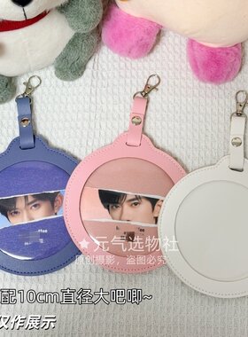 易羊千玺同款10cm吧唧徽章套