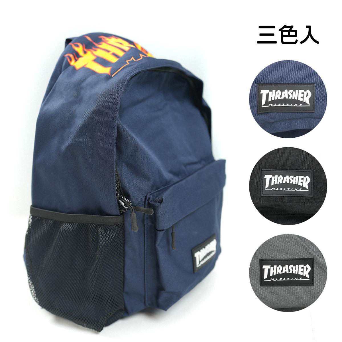 THRASHER 日版顶面火焰标大兜双肩包 FLAME PRINT BACKPACK