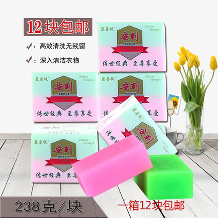 蓝菩提洗衣皂218g*12块透明皂内衣皂香水皂大块肥皂无磷杀菌促销