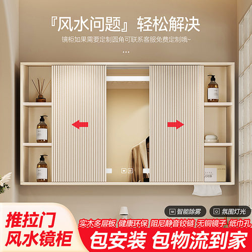 浴室风水镜柜单独推拉式智能镜