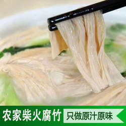 农家腐竹干货纯正手工无添加特级头层广东河源和平客家特产干豆皮