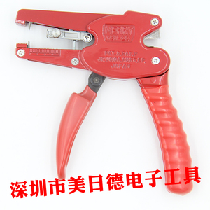 日本MERRY快力剥线钳0.25-2.6多功能剥皮钳 拔皮钳 VST25原装正品