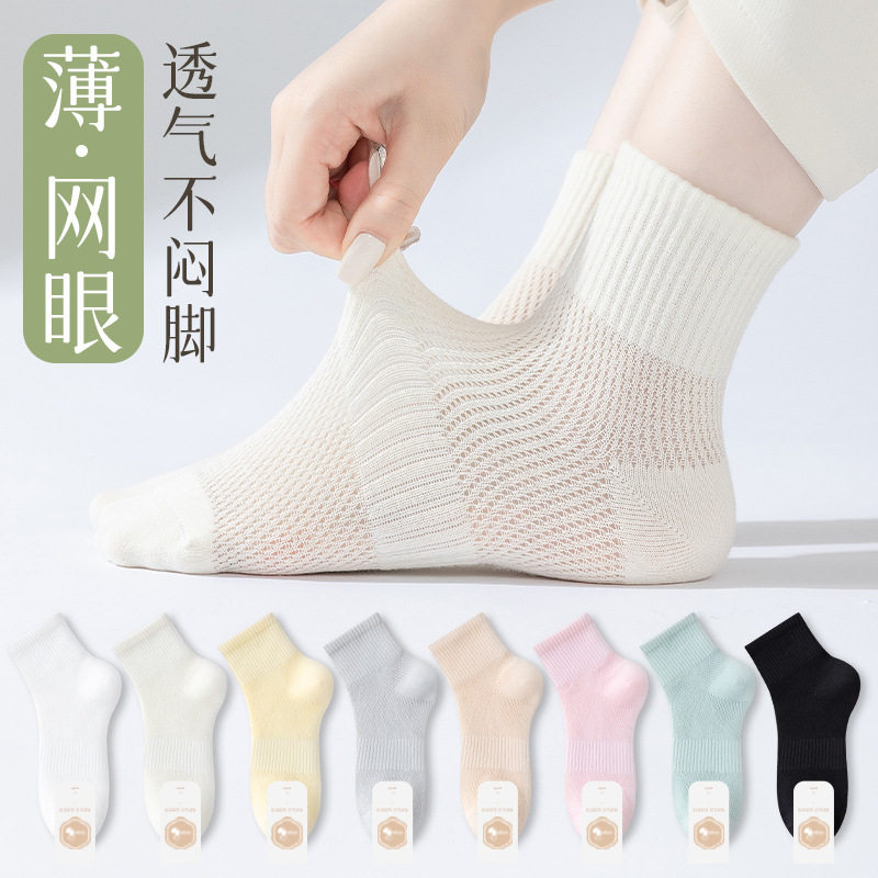 纯棉袜子女夏季薄款网眼透气女士袜子防臭吸汗中筒袜诸暨袜子批发图片