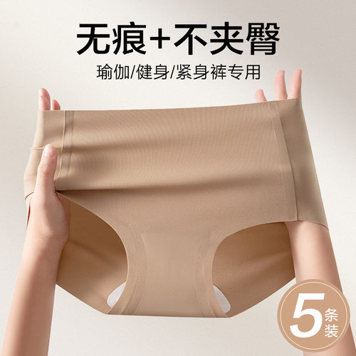 粉底液内裤女无痕隐形不夹臀中腰抗菌加长底档提臀三角运动短裤