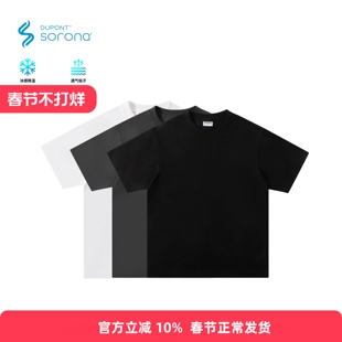 RADIUM索罗娜夏季速干凉感260G宽松打底衫短袖T恤素色TEE男有大码