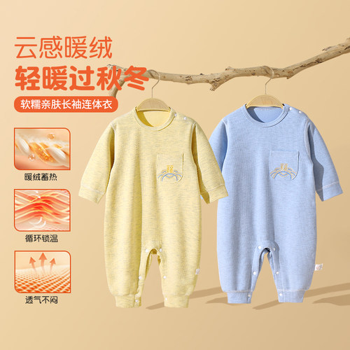 婴儿连体衣秋冬季保暖蓄热宝宝家居服莱赛尔睡衣打底哈衣爬服