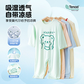 婴儿夏季 哈衣爬服 睡衣长袖 连体衣莫代尔秋季 新生婴儿宝宝衣服薄款
