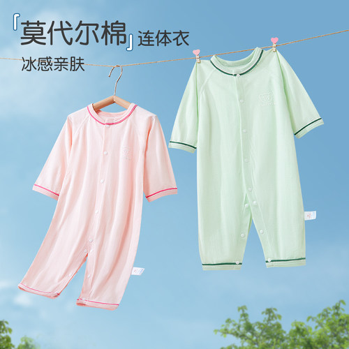 婴儿夏季连体衣莫代尔