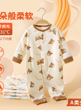 婴儿衣服秋季连体衣哈衣春秋装新生儿纯棉婴幼儿爬服宝宝衣服