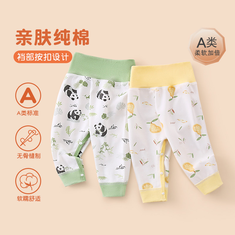婴儿裤纯棉宝宝裤子春秋款男女儿童高腰秋裤保暖护肚长裤打底睡裤,童装/婴儿装/亲子装,保暖裤,淘宝优惠券,粉丝福利购,淘宝优惠卷