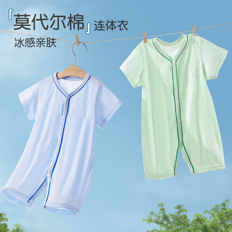 新生婴儿衣服夏季薄款莫代尔睡衣外出男女宝宝空调短袖夏装连体衣
