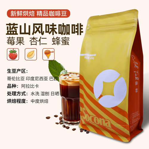 Socona金标蓝山风味咖啡豆中美