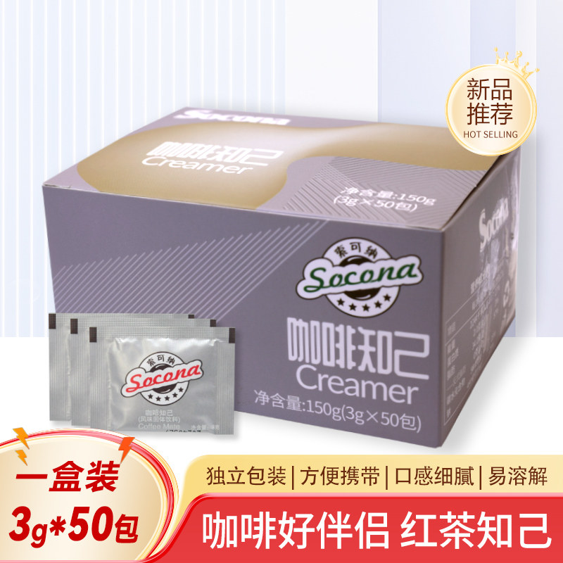 Socona咖啡知己奶精粉植脂末