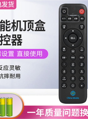 原装中国移动机顶盒融合网关遥控器 E900V21C CM311-5 E900V22F
