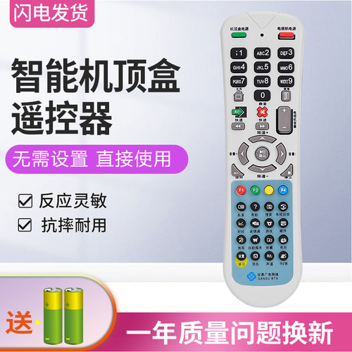 甘肃有线数字高清机顶盒遥控器DVC-5028H 天水九洲RMC-C245遥控器