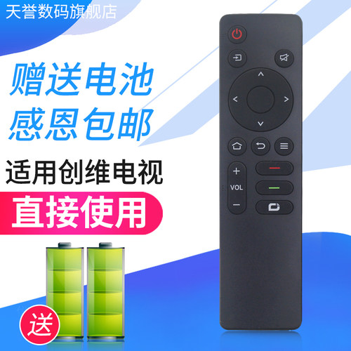 适用于创维酷开电视遥控器43P50 Pro 50/55P50 Pro 65/75P50 Pro