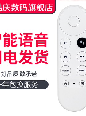 适用googletv谷歌 Chromecast语音蓝牙遥控器G9N9N GA01919/20/23