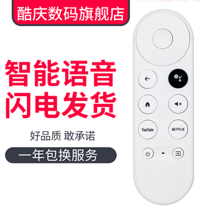 适用googletv谷歌 Chromecast语音蓝牙遥控器G9N9N GA01919/20/23