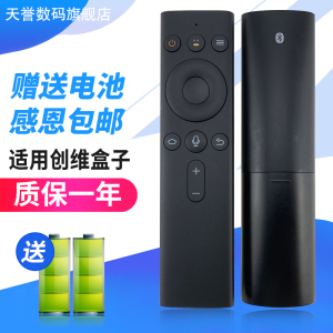 原装创维HPH4S π盒 创维企鹅极光1S盒子A4021蓝牙语音遥控器