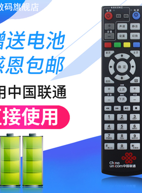 原装中国联通机顶盒遥控器烽火HG680-R HG680-L MC8638S 杰赛S65 S61通上海贝尔 S-010W-A/AV2T/2S/2B/2A