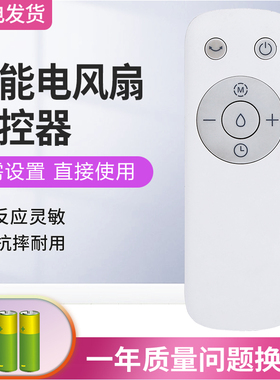 美的塔扇电风扇遥控器HFY22ES AAE12PB/AAFH10LR AAH10HTR/10UPR