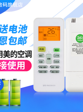 适用于新款WAHIN华凌空调遥控器KFR-26 35GW/N8HA1/3 N8HF1/3 智能变频RN02S6(2S) RN02S8(2HS)/BG S13 S14