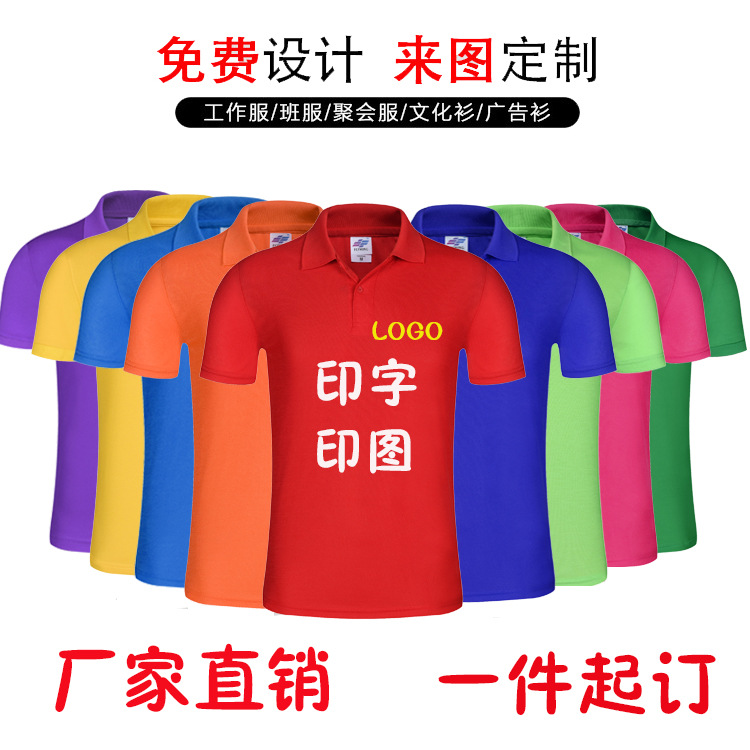 polo工作服文化衫刺绣翻领t恤