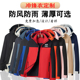 冲锋衣定制工作服刺绣冬季 三合一风衣加绒印logo 校服定做外套工装