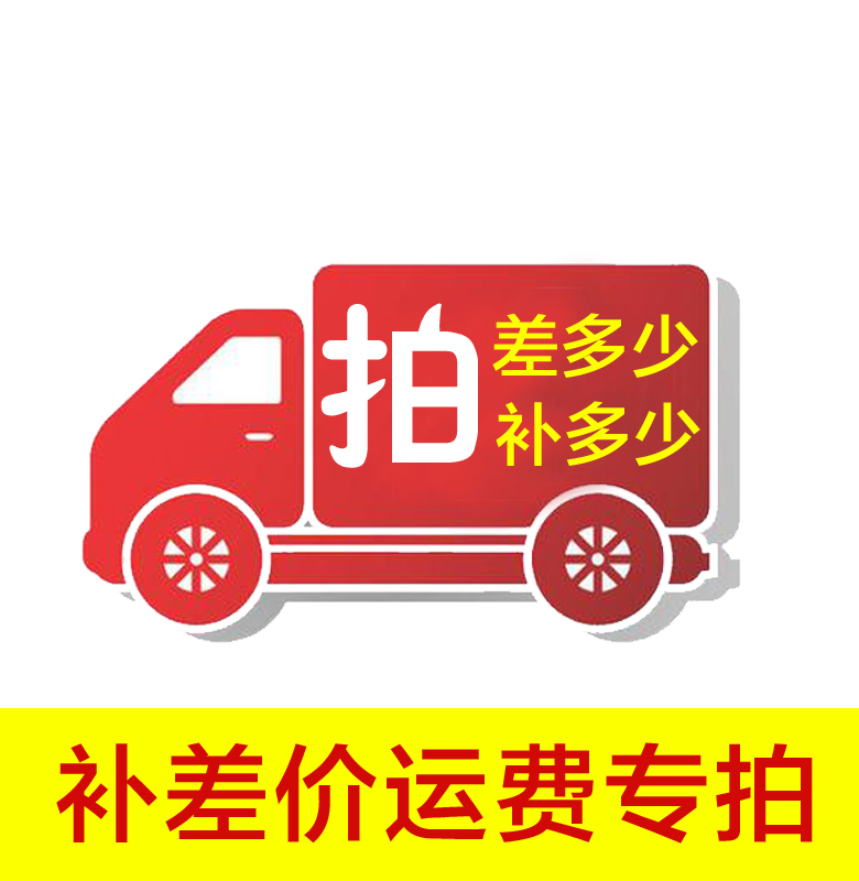 郵費補價設(shè)計費桀俊服飾旗艦店產(chǎn)品差價 T恤印制