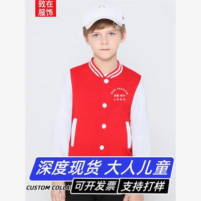 跨境儿童款卫衣棒球服定制logo培训早教园服加绒开衫外套印字刺绣