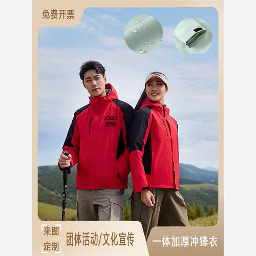 一体加厚户外冲锋衣秋冬季保暖防风上衣防水防污外套定制logo