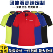 好棉t恤定制广告文化POLO衫 工衣印字logo刺绣 订做夏季 工作服短袖