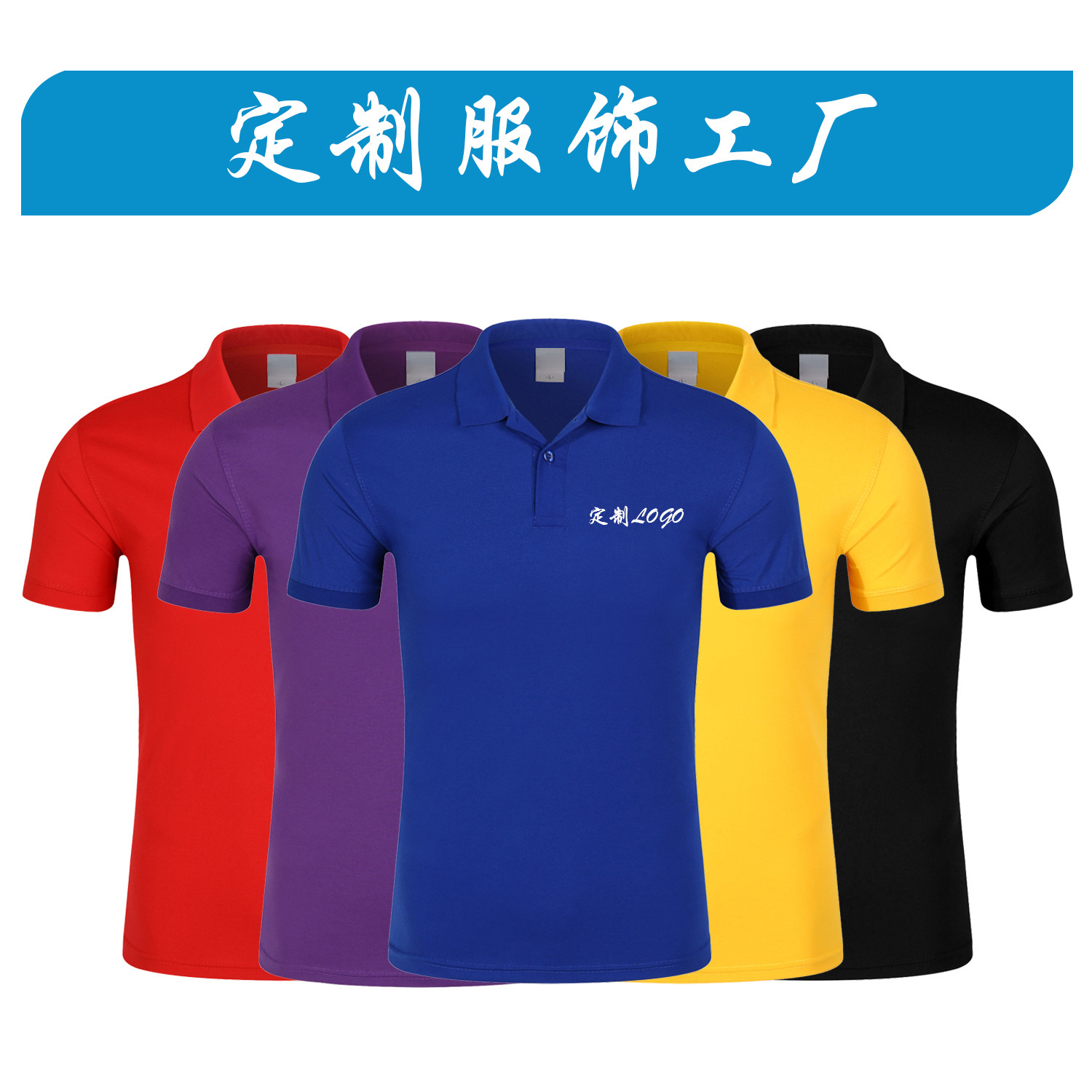 空调工作服翻领短袖polo衫定制